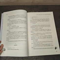 Sweet Gossip Season 2 นักข่าวกะล่อนอ้อนหัวใจยัยร้อยเล่ห์ - Merlin รูปที่ 7