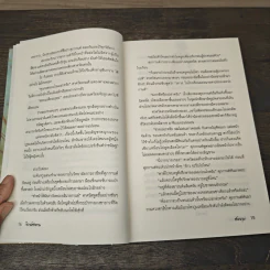 วิวาห์ซาตาน - อังกฤษ รูปที่ 7