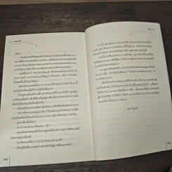 ภวังค์หัวใจ - เฟิงกวง รูปที่ 8