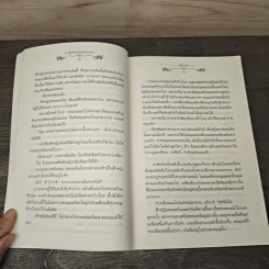 อาทิตย์แห่งทะเลทราย - ลิปิการ์ (เด็กทะเล) รูปที่ 7