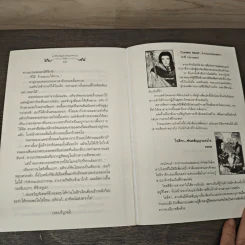 อาทิตย์แห่งทะเลทราย - ลิปิการ์ (เด็กทะเล) รูปที่ 8