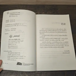 อาทิตย์แห่งทะเลทราย - ลิปิการ์ (เด็กทะเล) รูปที่ 6