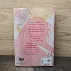 Lost Love คุณหนูตัวร้าย VS คุณชายเพลย์บอย - เอสพรินซโซ่ รูปที่ 5