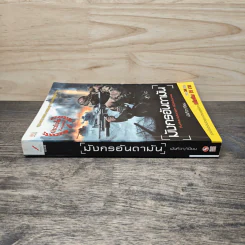 มังกรอันดามัน - พันทิวา รูปที่ 2