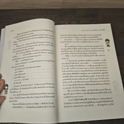 Double Platinum คุณพ่อมือใหม่หัวใจยุ่งได้อีก - พองโก้ รูปที่ 7