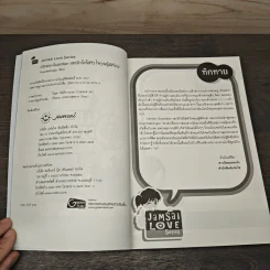 Library Guardian เสกรักใสใส่หัวใจคุณผู้พิทักษ์ - TheLittleFinger รูปที่ 6