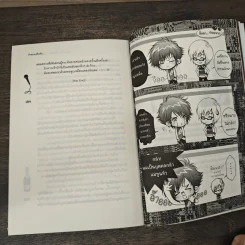 Boys Club ที่รักครับ...ผมไม่ใช่เพลย์บอย - หัวสมองตีบตัน รูปที่ 8