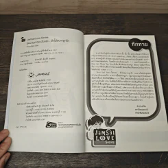 Shut Up! Girl เงียบซะ...ถ้าไม่อยากถูกรัก - เจ้าปลาน้อย รูปที่ 6