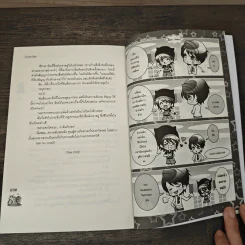 Shut Up! Girl เงียบซะ...ถ้าไม่อยากถูกรัก - เจ้าปลาน้อย รูปที่ 8