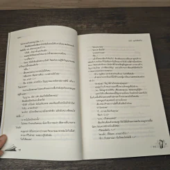 วุ่นนักทูตรักสื่อหัวใจ - ลูกชุบ รูปที่ 7