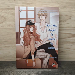 Kiss Me, Angel ไขคดีลับ จับคดีรัก - The Little Finger รูปที่ 1