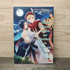 Library Empress รักอลวนของยัยหน้าตายกับนายหน้าสวย - TheLittleFinger