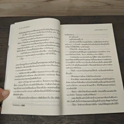 สายใยอธิษฐาน - อมริตา รูปที่ 7