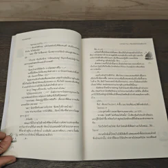 Camelot No.9 เขียนโน้ตหัวใจไขปริศนารัก - TheLittleFinger รูปที่ 7