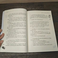 Blissy Guy เกมท้าละลายหัวใจคุณ - Tabby รูปที่ 7