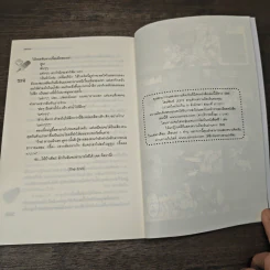 The Memory ความทรงจำร้าย หัวใจยังมีรัก - piano รูปที่ 8