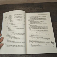 The Memory ความทรงจำร้าย หัวใจยังมีรัก - piano รูปที่ 7