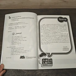 A Hacker's code ถอดรหัสลับจับหัวใจยัยตัวดื้อ - เจ้าหญิงผู้เลอโฉม รูปที่ 6