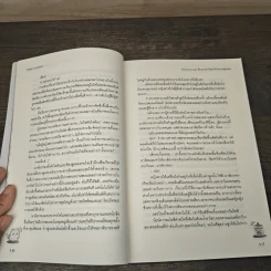 Phantom Spy สืบสวนรักไล่ล่าหัวใจนายสุดฮอต - Hideko_Sunshine รูปที่ 7