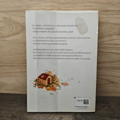 ตีตราค่าหัวใจ - ฟองฟาง รูปที่ 5