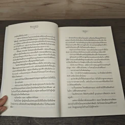ตีตราค่าหัวใจ - ฟองฟาง รูปที่ 7