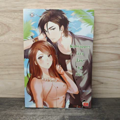 Kidnapper นายโจรสุดที่รัก - บิวบิว รูปที่ 1