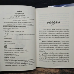 ชุดนักเขียนรางวัลโนเบลปี1946 5 เล่ม รอสฮันเด, คนุลป์, ไฟชีวิต, สเตพเพนโวลฟ์, เดเมียน - แฮร์มันน์ เฮสเส, สุดาวรรณ สินธุประมา รูปที่ 8