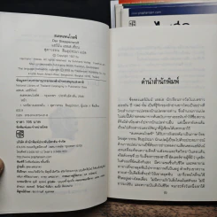 ชุดนักเขียนรางวัลโนเบลปี1946 5 เล่ม รอสฮันเด, คนุลป์, ไฟชีวิต, สเตพเพนโวลฟ์, เดเมียน - แฮร์มันน์ เฮสเส, สุดาวรรณ สินธุประมา รูปที่ 6
