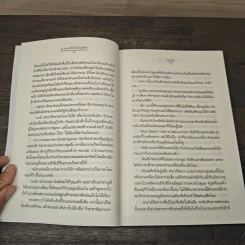 ณ ฟากฟ้านี้ หัวใจมีรัก - ณ มน รูปที่ 7