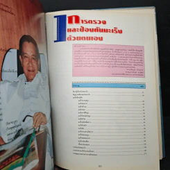 ที่ระลึกในงานพระราชทานเพลิงศพ พลเรือเอก สันติภาพ หมู่มิ่ง รูปที่ 9