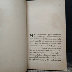 กลยุทธ์การตลาดของญี่ปุ่น - ชูเกียรติ กาญจนชาติ รูปที่ 6