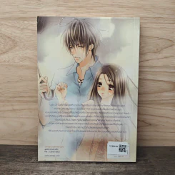 Autumn in Love ฝ่าปราการหัวใจรักสาวฤดูใบไม้ร่วง - PloyPink รูปที่ 5
