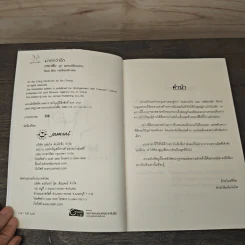 ชายาลับ ชุด พรหมลิขิตอลวน - ซินฉ่ง รูปที่ 6