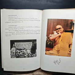 อุปลมณี - หลวงพ่อชา สุภัทโท รูปที่ 9