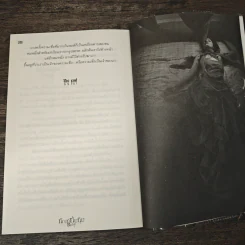 ทัณฑ์ทับทิม Ruby - เจนศิลป์ รูปที่ 8