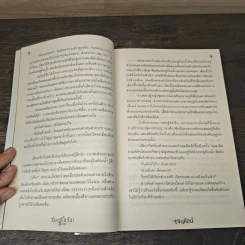 ทัณฑ์ทับทิม Ruby - เจนศิลป์ รูปที่ 7
