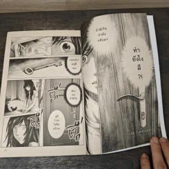 The Dome เคหาสน์สาปสยอง เล่ม 1 - ภาคินัย รูปที่ 8