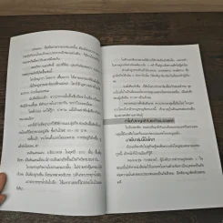 ปิดฉากตำนานโหด เจ้าพ่อดัง ปาทาน - เปี๊ยก จักรวรรดิ์ รูปที่ 7