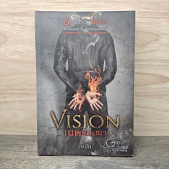 Vision เนตรมรณา - เตมัน รูปที่ 1