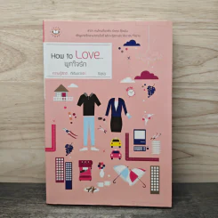 How to Love... ผูกใจรัก - tiara