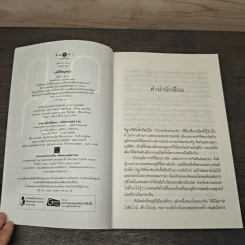 เล่ห์รักบุษบา - ณารา รูปที่ 6