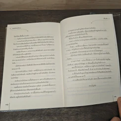 รอยอาลัยหญิงงาม - เตี่ยนซิน รูปที่ 8