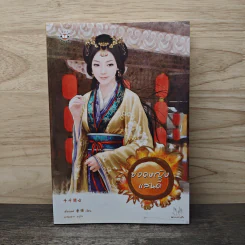 ยอดหญิงแสนดี - เซียงหมี รูปที่ 1