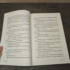 ธาราหัวใจ - ญาณา รูปที่ 7