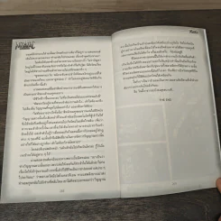Mimic Rebirth เกิดใหม่ง่อยแบบนี้ มันได้เหรอ! - Finch รูปที่ 8