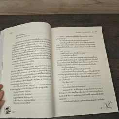 Billionaire Calvin ติดกับจนได้... คุณชายขี้โม้ - ลูกชุบ รูปที่ 7