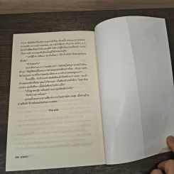 เจ้าบ่าวมือสอง - ธุวดารา รูปที่ 8