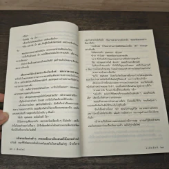 ชาติพยัคฆ์ - ณพุทธ สุศรีฯ, ฉัตรชัย เปล่งพานิช รูปที่ 7