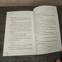 ลวงเล่ห์มัจจุราช - ลวี่กวง รูปที่ 8