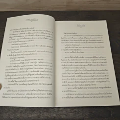 บอสคะ หนูจะไม่ทน! - นัทธิมา (นัธ) รูปที่ 7